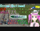 渋滞が何故か流れ出すめたんさんちの対処法 お題その1 ～交差点で使わせる車線を制御する方法～【Cities:Skylines2】