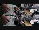 【弾いてみた】僕は... / あたらよ