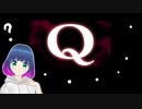 初見でゆるゆる単発ゲーム【Ｑ】 【#Vtuber】
