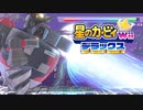 友人は捨ててきた！星のカービィwiiデラックス 実況プレイ part38