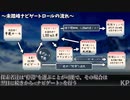 【クトゥルフ神話TRPG】投稿者たちのカエラズノケンPart2【Side A】