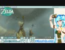 【実況】ゼルダの伝説TotKやる！【35】
