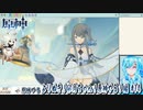 よりぬき！卯月ちゃん！【原神やる！編その14】