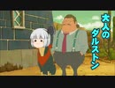霊夢トン教授と奇跡の仮面part5
