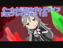 みんなとダンジョン探索【ぐーたら魔王のギルドライフ】実況プレイ第５０１回