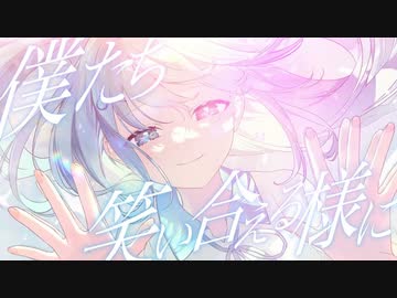 『 はぐ 』 / 歌ってみた 〖ひまりもち。〗