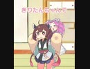 東北きりたんちゃんでヘコヘコするの気持ち良いわ！