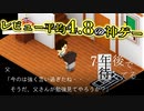 お前絶対その手口で母さんDVしてるやろ【レビュー平均4.8の神ゲー『7年後で待ってる』】#4