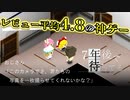おまわりさんこいつです【レビュー平均4.8の神ゲー『7年後で待ってる』】#5