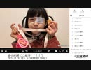 【実験機能の左右反転を使用】【ゆのんちゃん】「猿小屋雑談魔界^_^ノ」　①【2024/1/9】