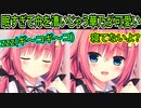 【ハミダシクリエイティブ(エロゲ)】306　ユラユラ揺れる様はまるでスクールデイズ最終回【まどそふと】