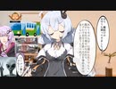 【SCP紹介】　教えて！　ゆかり先輩！　SCP-1442-JP -限りある命