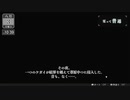 繰り返す夏【LOOP8（ループエイト）】part9