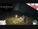 【ELDEN RING】Lv1全アイテムRTA、遺灰霊体無し Part35