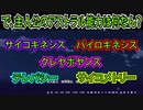 【リドルジョーカー(エロゲ)】5　アクセラレータみたいな能力の気がするんだよなぁ【ゆずソフト】