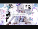 Yousa - 心象、嘘を吐く／可不