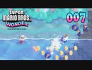 【実況０７】海で横取りラッシュ！【スーパーマリオブラザーズ ワンダー】