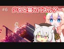 【Timelie】時をかける彩澄しゅお #6【ソフトウェアトーク実況】