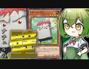 【ナチュルの至宝】”赤髪”の「ナチュル・クリフ」【遊戯王マスターデュエル/ずんだもん】