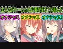 【サノバウィッチ(エロゲ)】122　ロリ巨乳の友達とか羨まし過ぎて禿げそう【ゆずソフト】