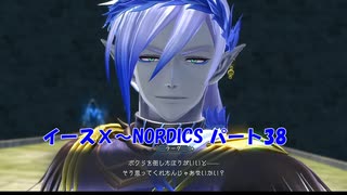 【ネタバレ注意】イースⅩ#38