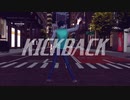 【にじさんじMMD】KICK BACK【レオス・ヴィンセント】