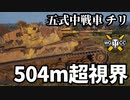 【WoT:Type 5 Chi-Ri】ゆっくり実況でおくる戦車戦Part1574 byアラモンド【World of Tanks】