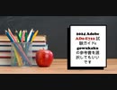 2024 Adobe AD0-E722 試験ガイド: gowukaku の参考書を選択してもいいです