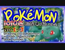 【タイムラプス】ポケモンを図鑑番号順に描いてみた　No.１～３【イラストメイキング/Pokémon】