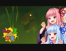 【Grounded】虫の世界で王を目指す茜ちゃん　＃6【A.I.VOICE】