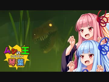 【Grounded】虫の世界で王を目指す茜ちゃん　＃6【A.I.VOICE】
