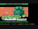 【ポケモンLG】攻撃技禁止かつ最少勝利数で殿堂入りを目指す01【ゆっくり実況】