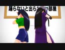 【そばかす式】豫母都日狭美と残無様による『MUTE』