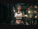 FF7R ティファ・ロックハート おっぱい鑑賞