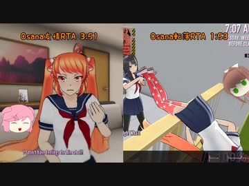 【ヤンデレシミュレーター】 Osana友情RTA 3分51秒 / Osana転落RTA 1分53秒 【再走】