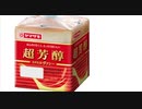 ふー　　ショートニング だけじゃなくて臭素酸カリウムも　リンダもーいやんなっちゃう 　 Xディ防災サバイバル対策
