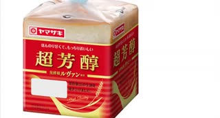 ふー　　ショートニング だけじゃなくて臭素酸カリウムも　リンダもーいやんなっちゃう 　 Xディ防災サバイバル対策