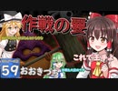 【ゆっくり実況/DQB2】博麗島創造計画#59 【ゲームプレイ動画/ドラクエビルダーズ2】【霊夢/魔理沙/早苗】
