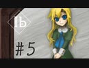 【ib】伝説のゲームを今更プレイ！【#5】