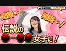 【第218回】にししのらじじ～西明日香のだいじなところ♡～【アーカイブ】