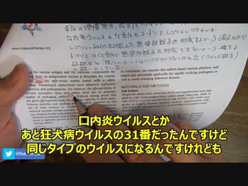鹿先生　レプリコン・ワクチンは危険