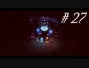 友情と裏切りと勇気の物語【part27】Sea of Stars