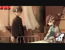 【P5T】# 35 癒えない傷。　ペルソナ5タクティカ 実況 ※ネタバレあり