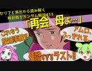 緻密な脚本、残酷なコンテ。アムロ・母との永遠の親離れを描く『再会、母よ…』（セリフと演出から読み解く機動戦士ガンダム解説・第13回）
