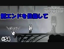 やだやだやだバットエンドなんてヤダーーー!!!　[Hollow Knight]