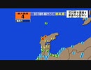 ♒緊急地震速報記録♒2024年能登半島地震（余震）　M4.8　10km　最大震度4　石川県輪島市　2024年1月3日18時48分ごろ