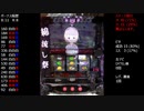 ひぐらしのなく頃に祭２_設定６_part5