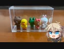 【ガチャガチャ】春日部つむぎさんと！LINEのキャラのフィギュア観察＆レビューしました【LINE FRIENDS】