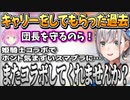 ルーナ姫との過去のコラボで逆にキャリーされてしまった団長【白銀ノエル/姫森ルーナホロライブ切り抜き】