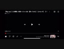 [初兎-しょう-]【Rap ver.】乙女解剖/初★くに にゃいるま【歌ってみた】【いれいす】